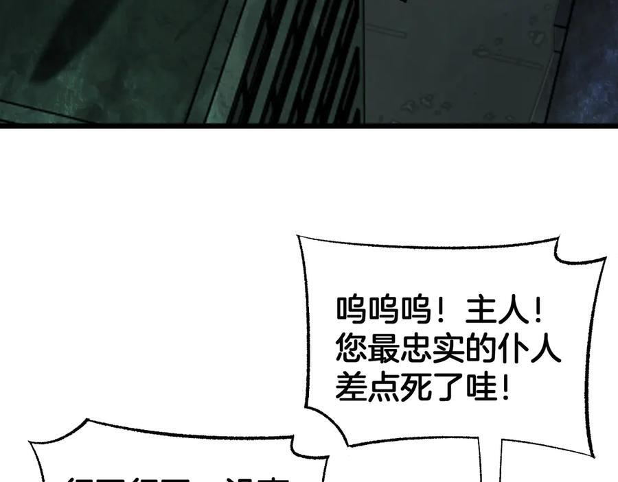 第81话 剑神系统升级 第123页