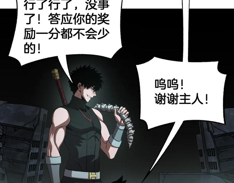 第81话 剑神系统升级 第124页