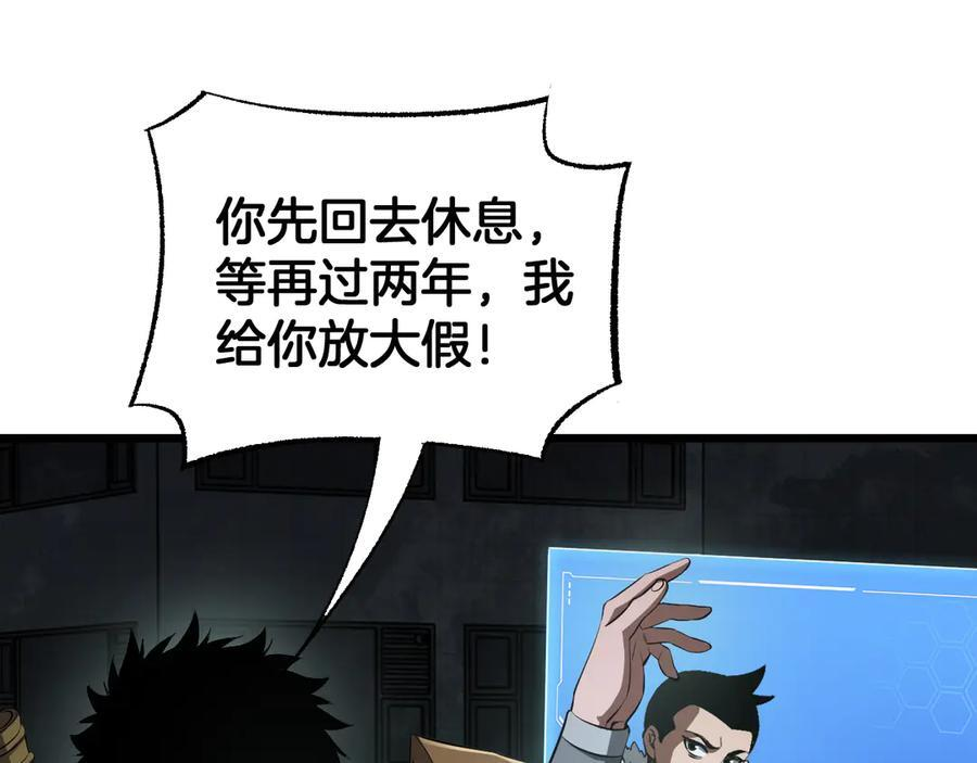 第81话 剑神系统升级 第126页