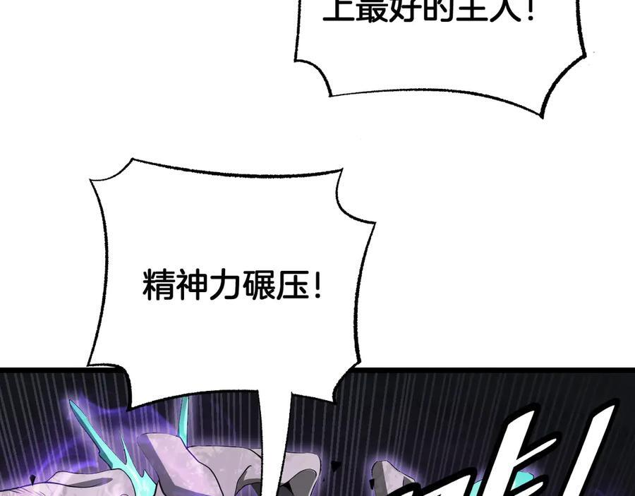 第81话 剑神系统升级 第128页