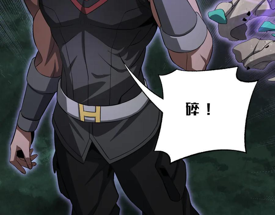 第81话 剑神系统升级 第130页