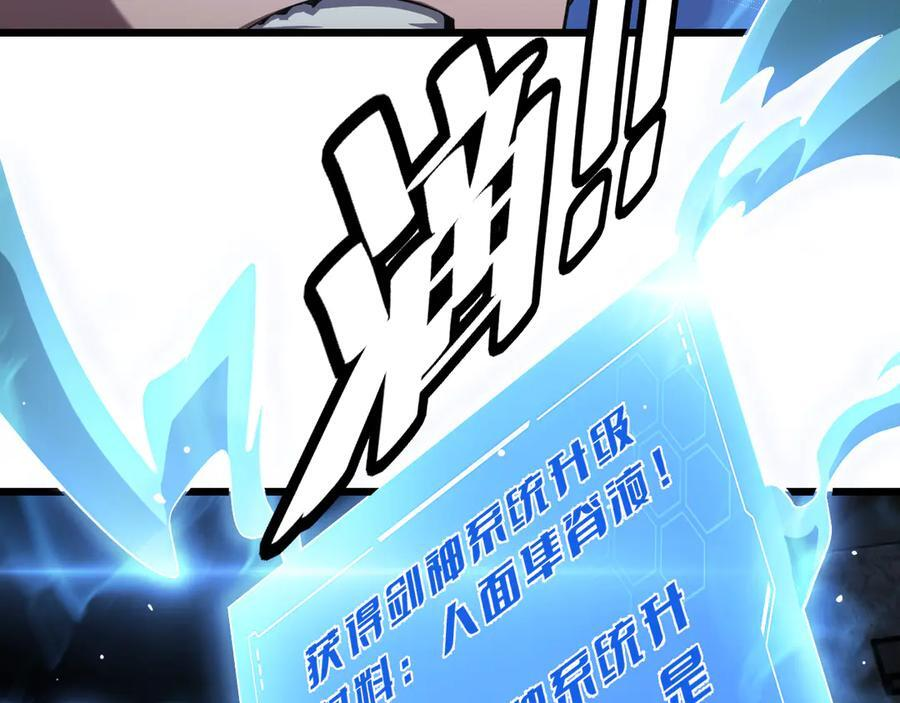 第81话 剑神系统升级 第134页