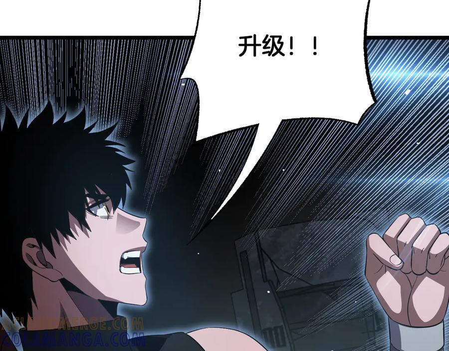 第81话 剑神系统升级 第137页