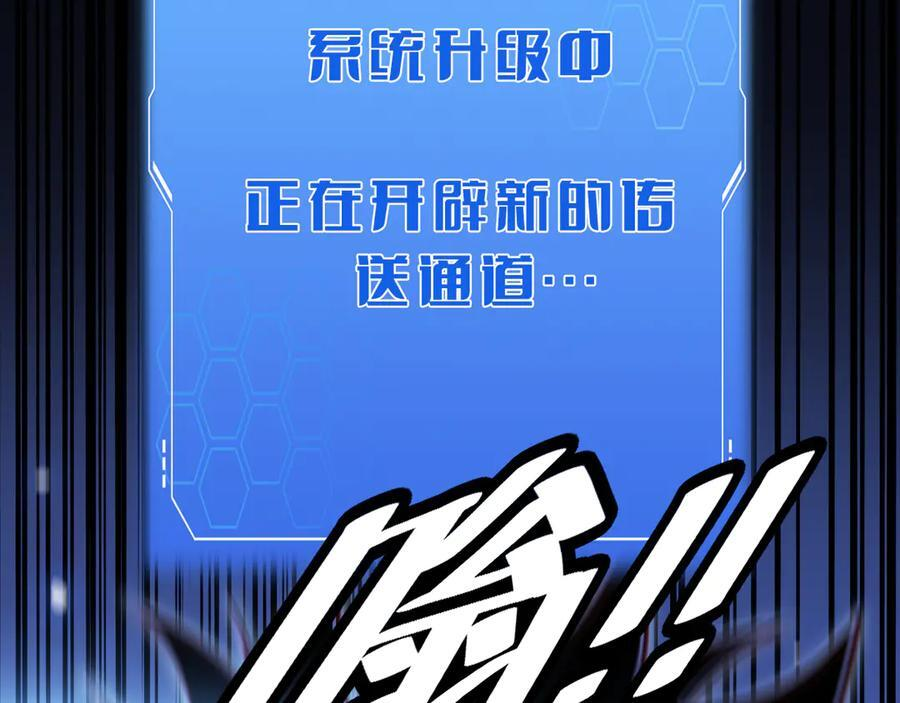 第81话 剑神系统升级 第139页