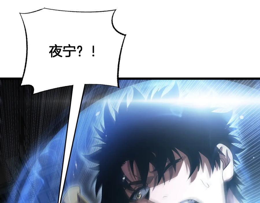 第81话 剑神系统升级 第147页