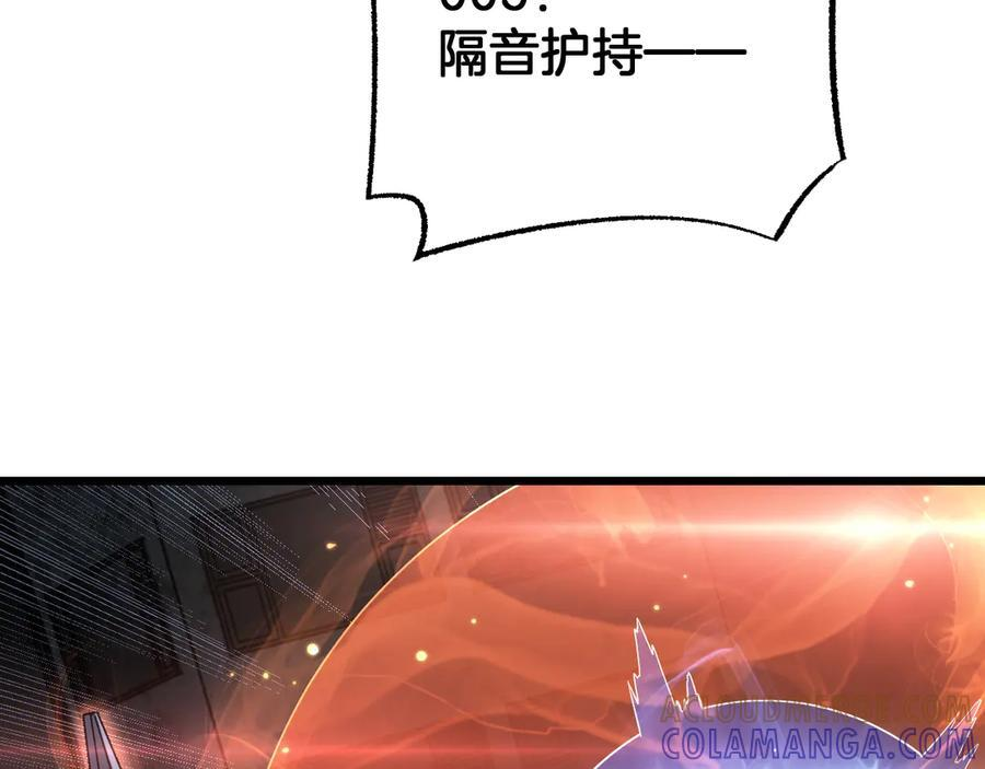 第81话 剑神系统升级 第149页