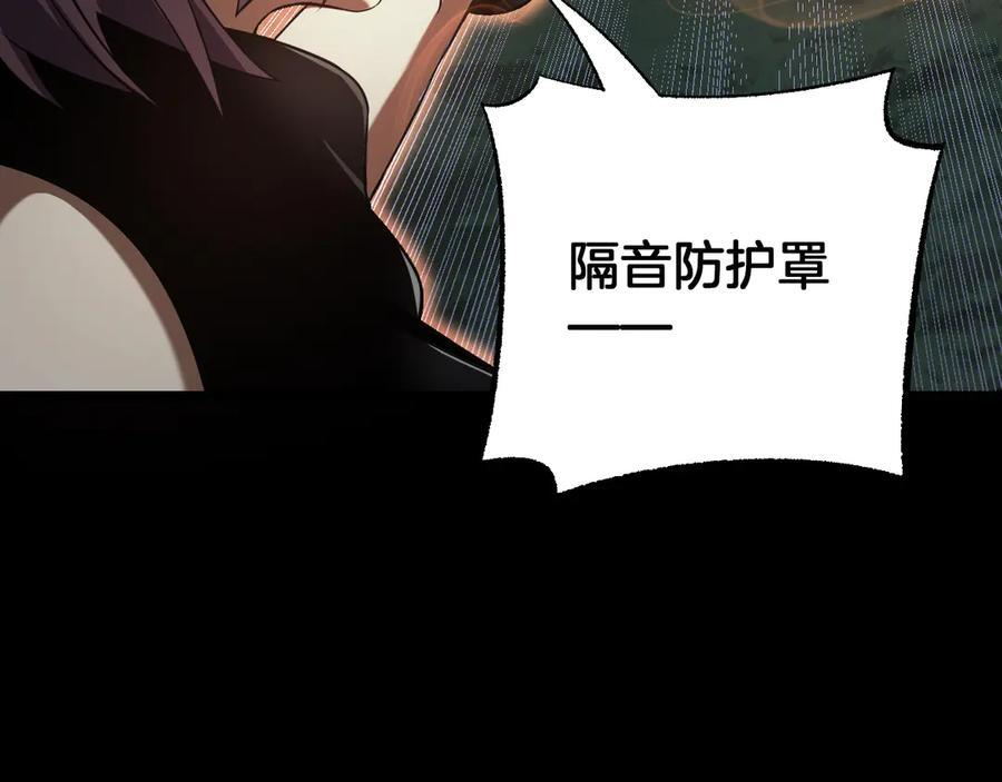 第81话 剑神系统升级 第151页