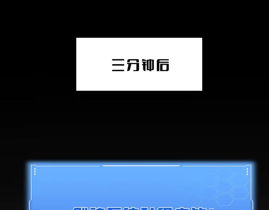 第81话 剑神系统升级 第152页