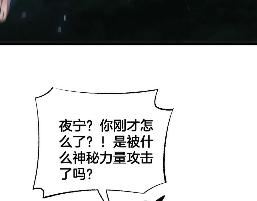 第81话 剑神系统升级 第156页