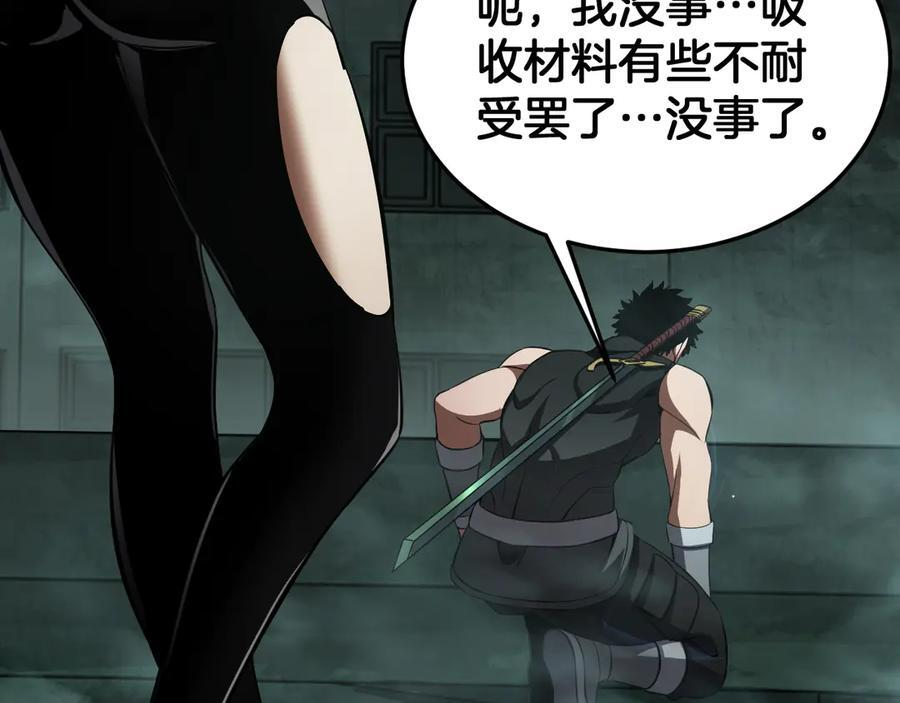 第81话 剑神系统升级 第158页