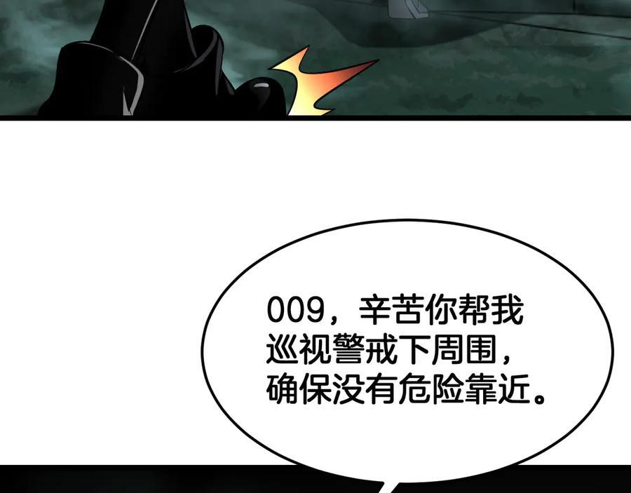 第81话 剑神系统升级 第159页
