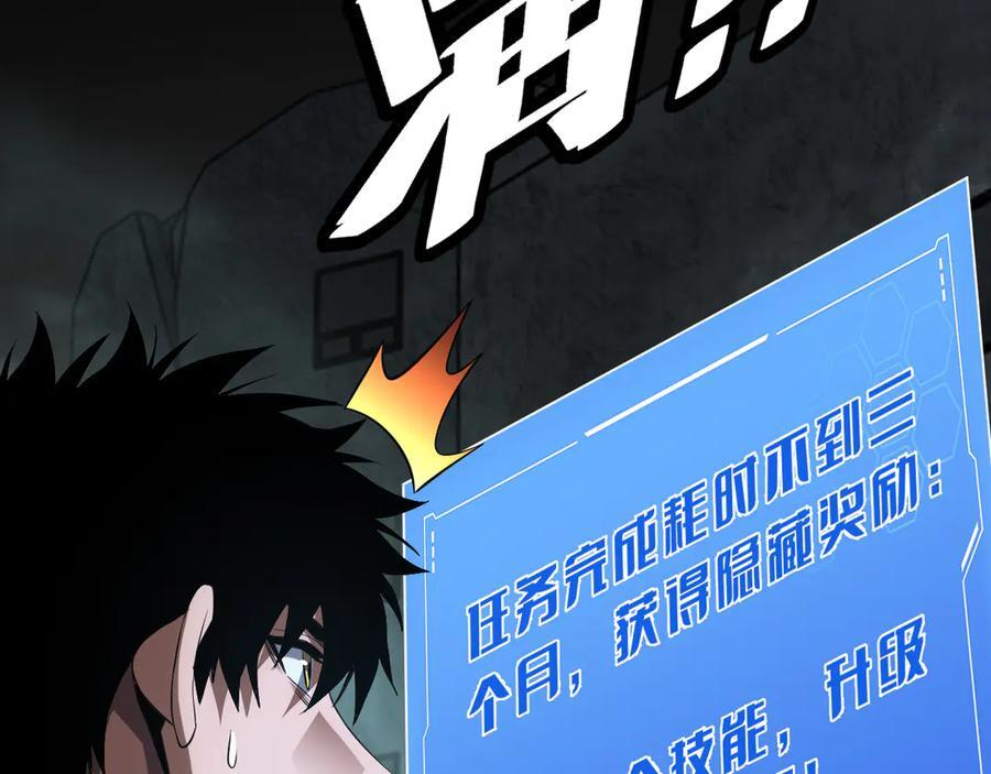 第81话 剑神系统升级 第170页