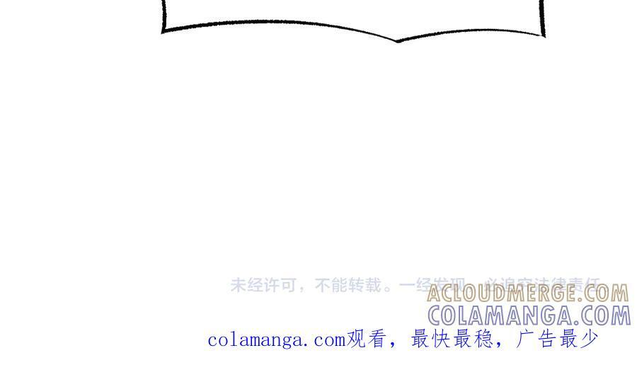 第81话 剑神系统升级 第173页