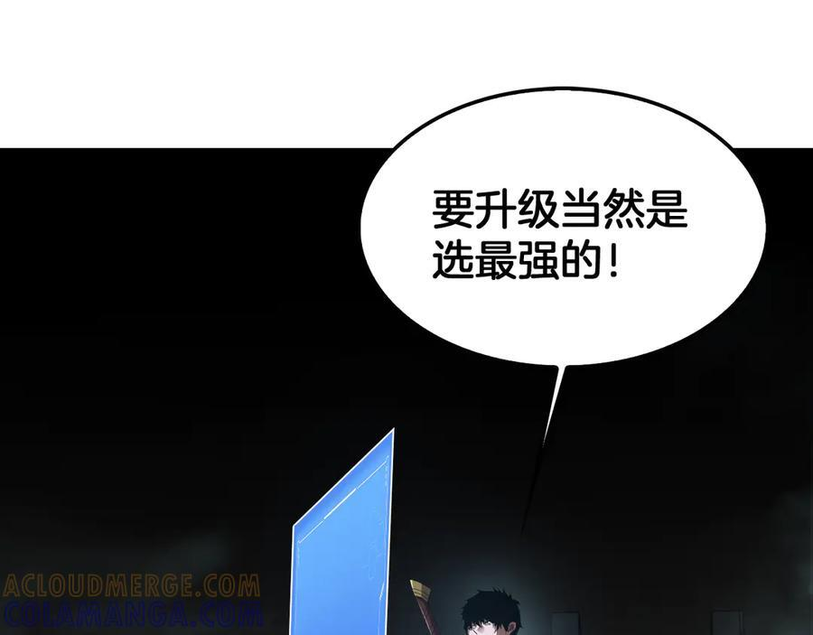 第82话 大战异鬼皇者 第5页