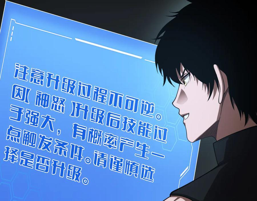第82话 大战异鬼皇者 第8页