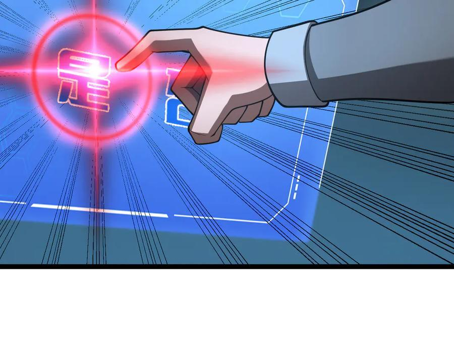 第82话 大战异鬼皇者 第11页