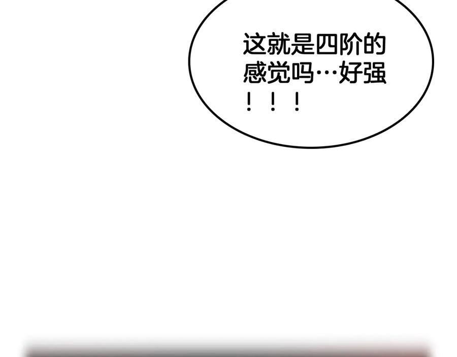 第82话 大战异鬼皇者 第15页