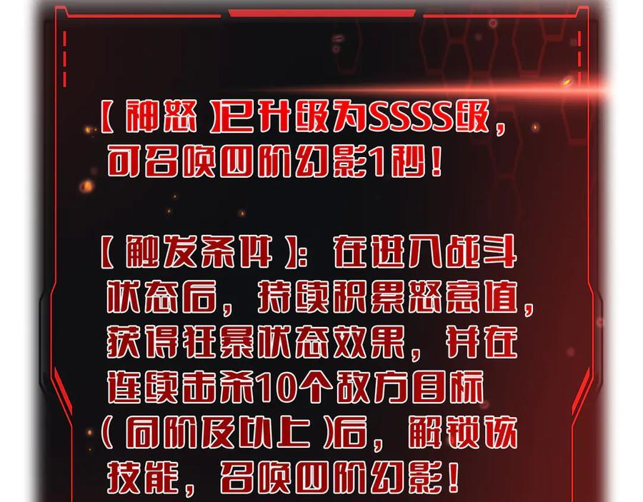 第82话 大战异鬼皇者 第16页