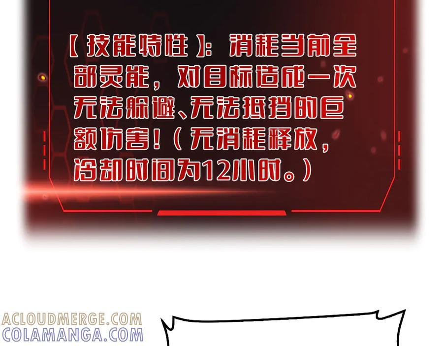 第82话 大战异鬼皇者 第17页