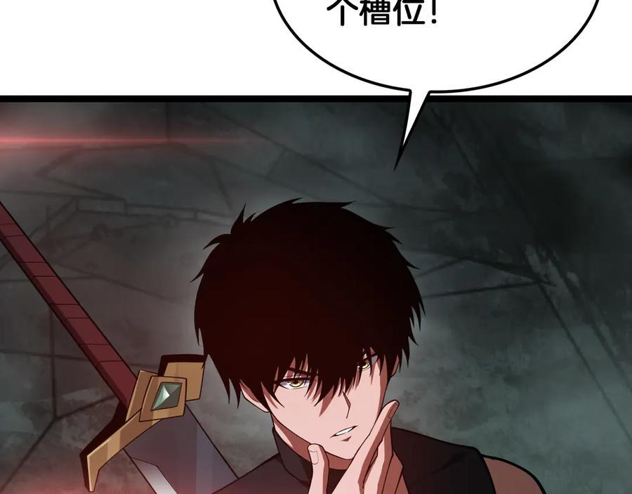 第82话 大战异鬼皇者 第24页