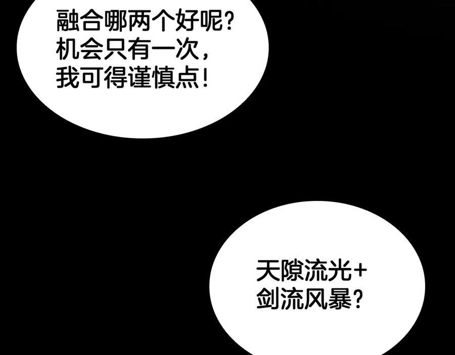 第82话 大战异鬼皇者 第26页