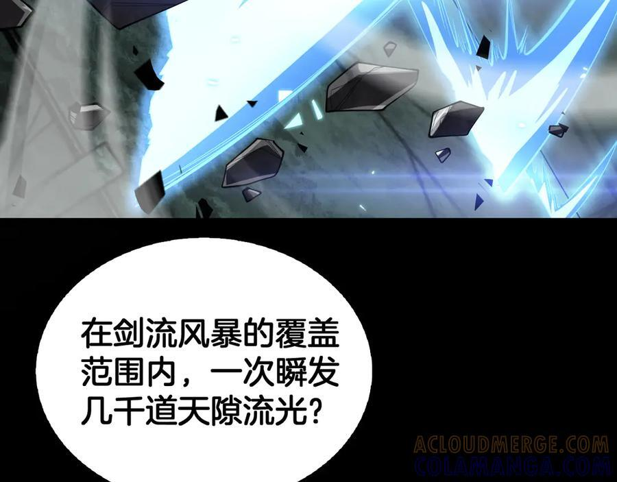 第82话 大战异鬼皇者 第29页