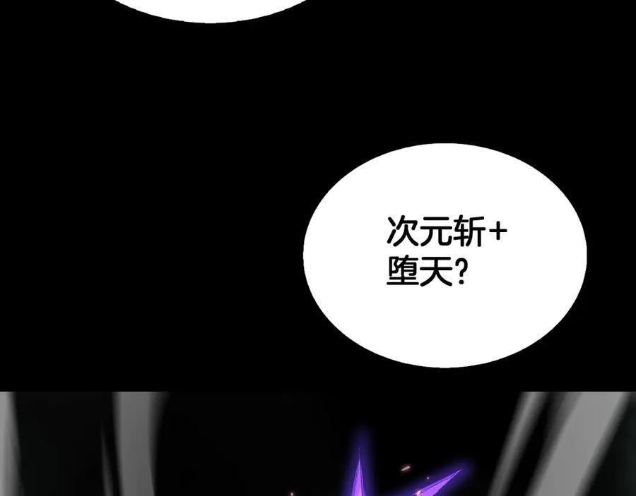 第82话 大战异鬼皇者 第30页