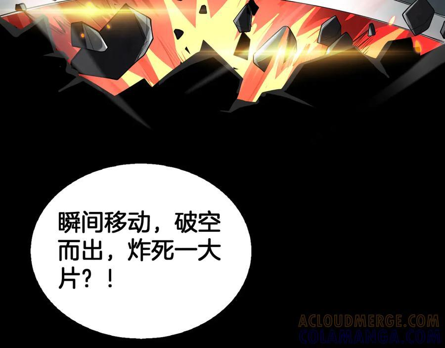 第82话 大战异鬼皇者 第33页
