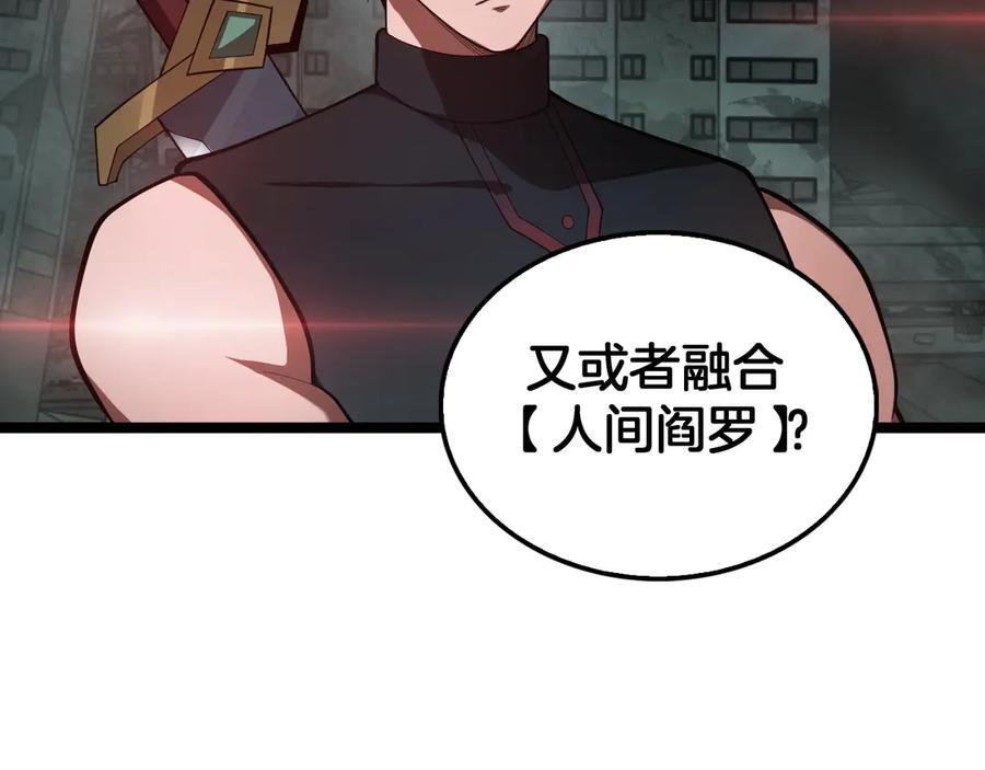 第82话 大战异鬼皇者 第36页