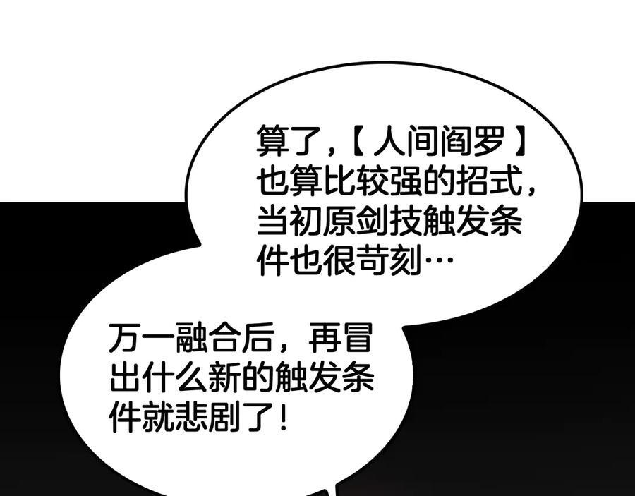 第82话 大战异鬼皇者 第38页
