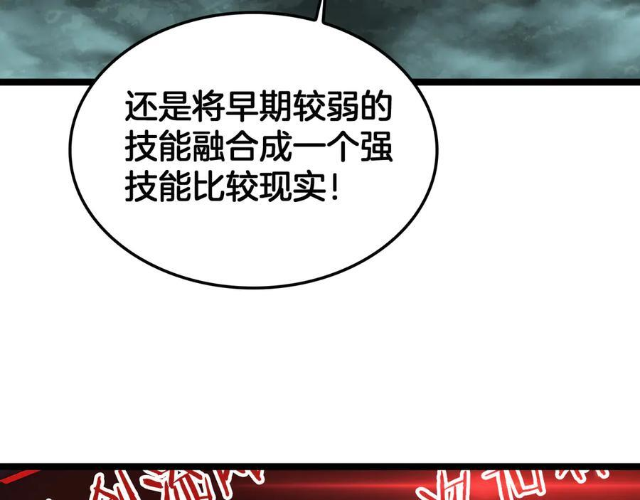 第82话 大战异鬼皇者 第40页