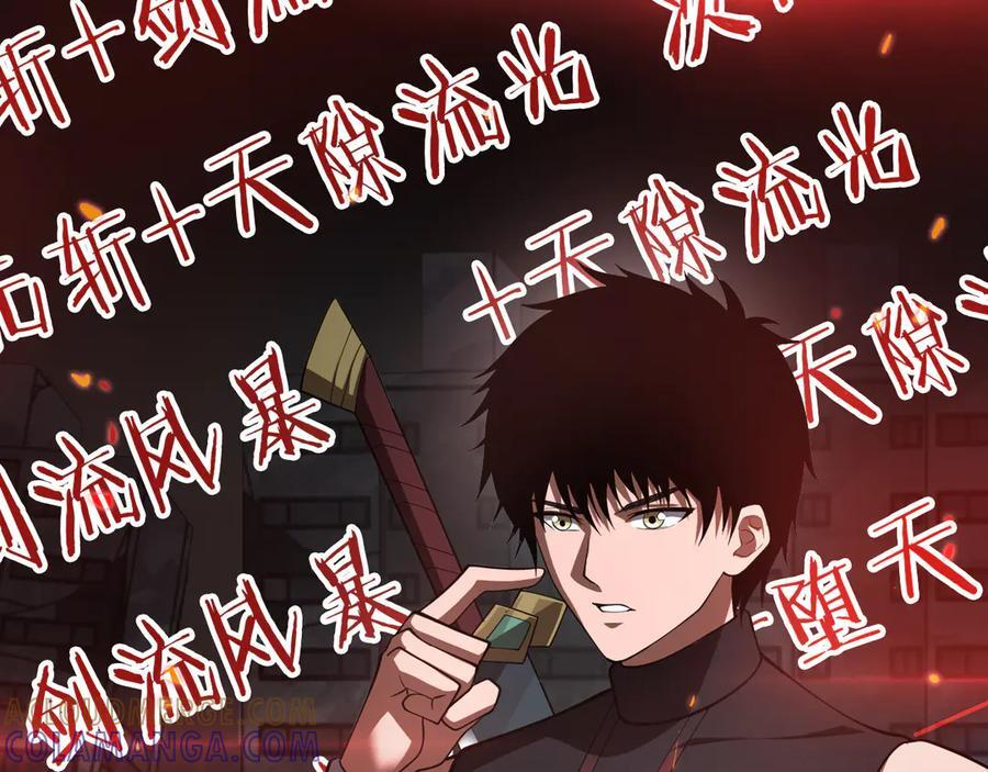 第82话 大战异鬼皇者 第41页