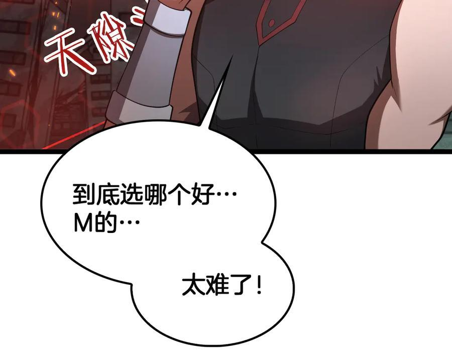 第82话 大战异鬼皇者 第42页