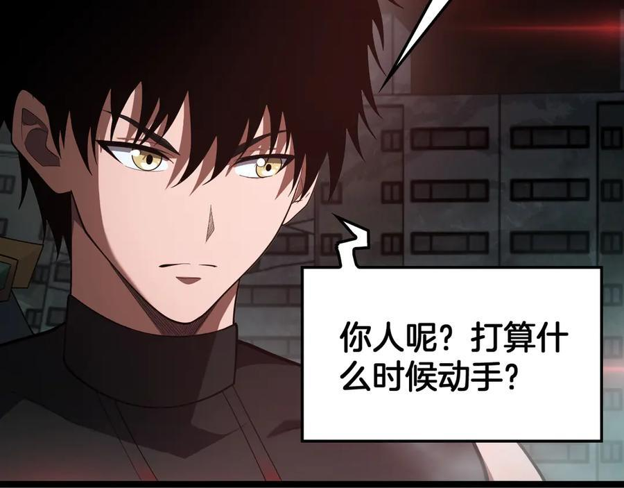 第82话 大战异鬼皇者 第44页