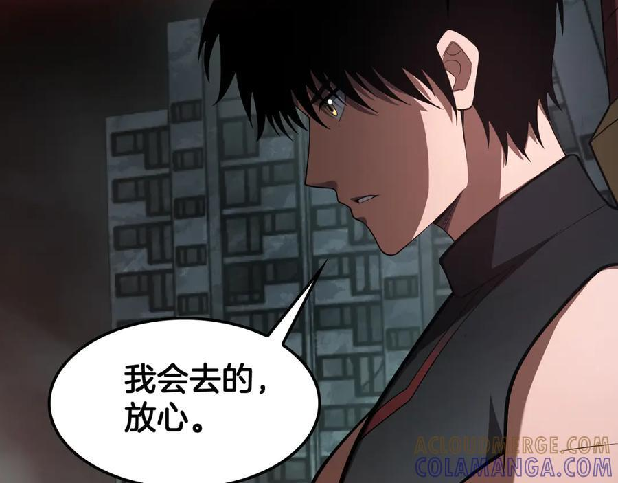 第82话 大战异鬼皇者 第49页