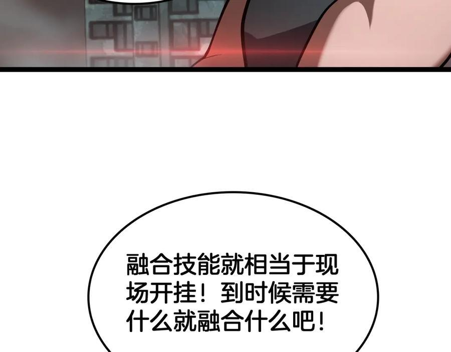 第82话 大战异鬼皇者 第50页