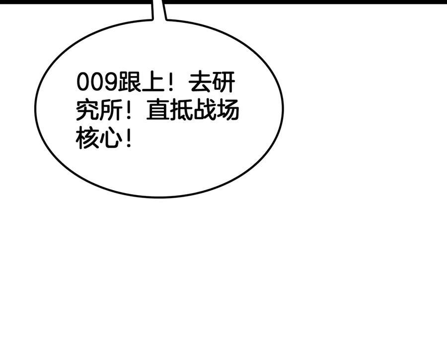 第82话 大战异鬼皇者 第52页