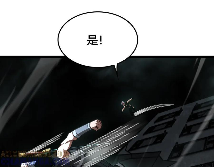 第82话 大战异鬼皇者 第53页