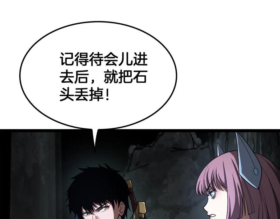 第82话 大战异鬼皇者 第62页