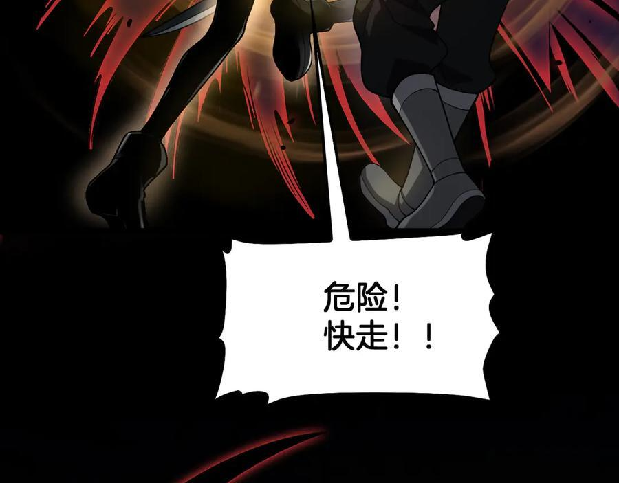 第82话 大战异鬼皇者 第71页