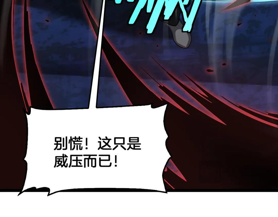 第82话 大战异鬼皇者 第74页