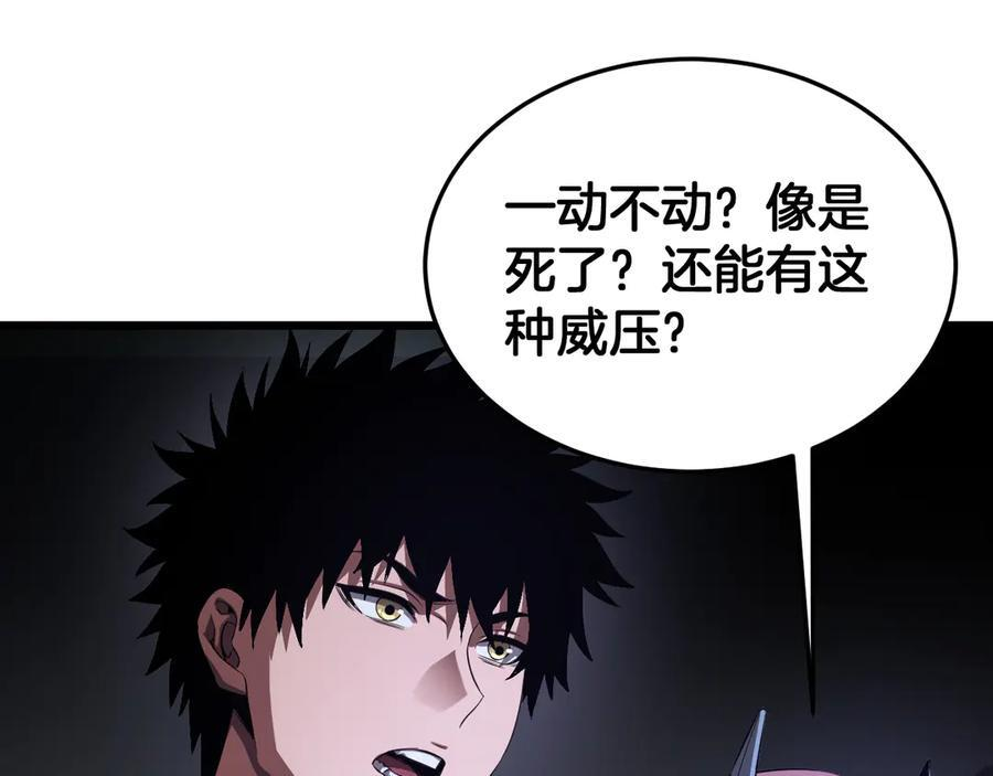 第82话 大战异鬼皇者 第84页