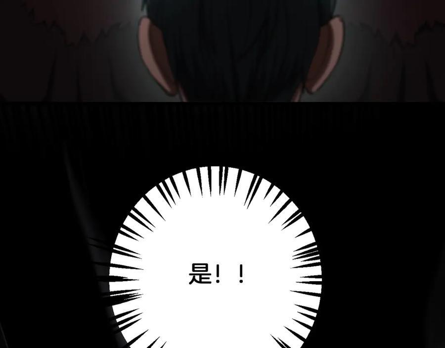 第82话 大战异鬼皇者 第106页