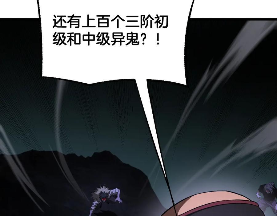 第82话 大战异鬼皇者 第111页
