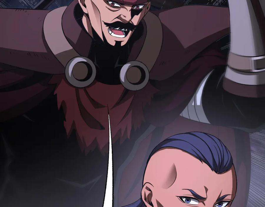 第82话 大战异鬼皇者 第115页