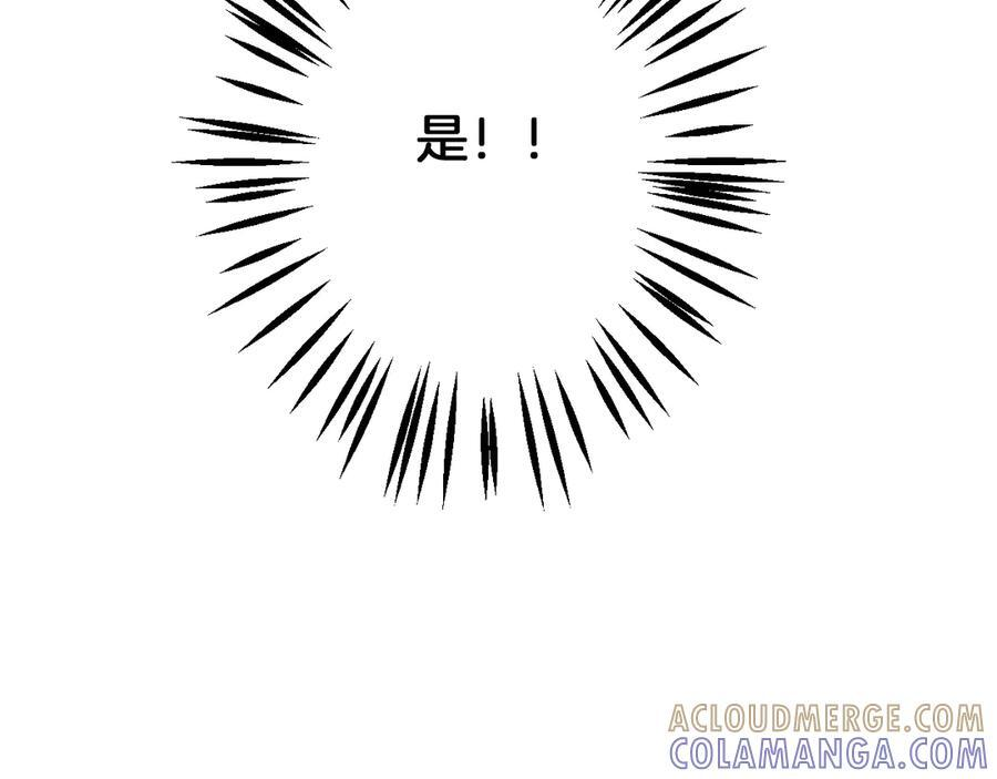 第82话 大战异鬼皇者 第117页