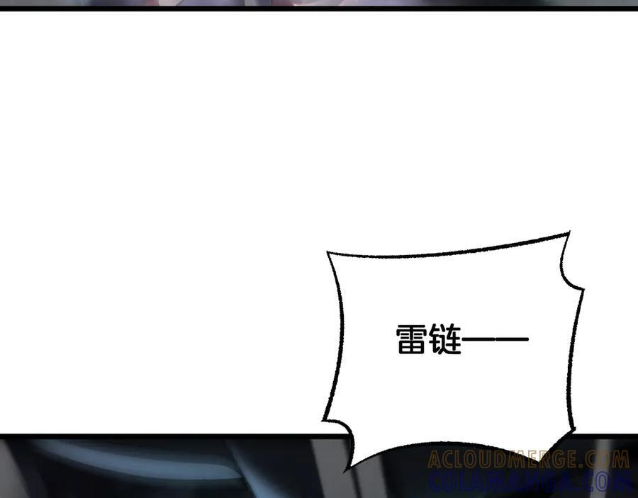 第82话 大战异鬼皇者 第121页