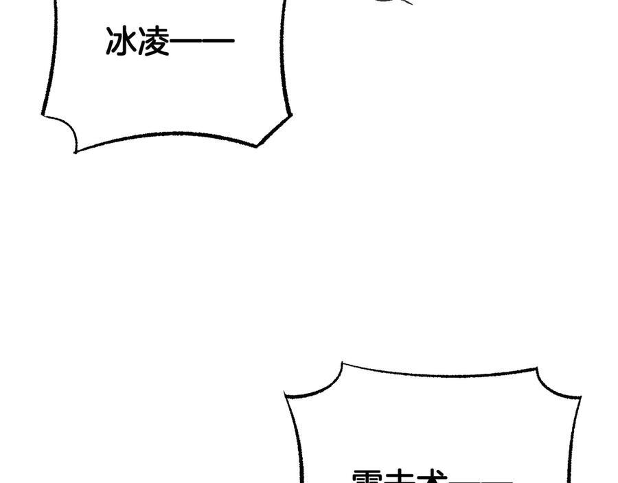 第82话 大战异鬼皇者 第124页