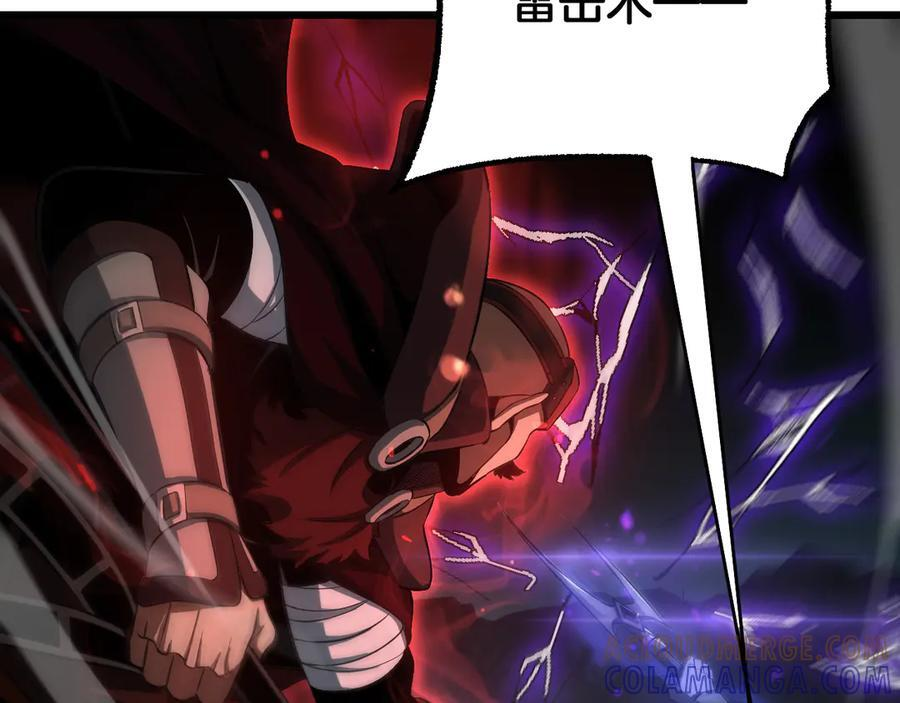 第82话 大战异鬼皇者 第125页