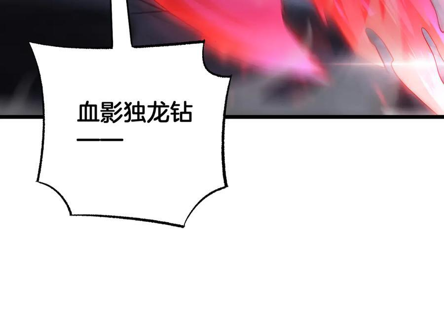 第82话 大战异鬼皇者 第127页